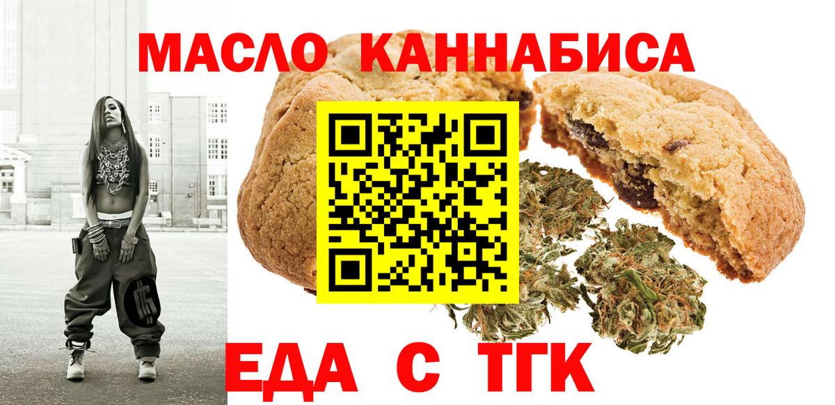 Лянтор  Canna-Cookies конопля  Вход с VPN 