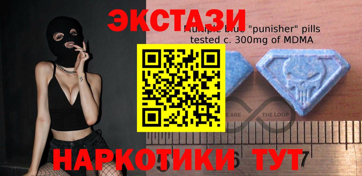 Ecstasy  ЭКСТАЗИ 99%  Ecstasy круглые  Вход с VPN  Лянтор 