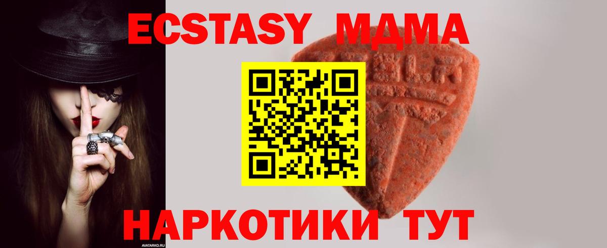 Ecstasy 280мг Лянтор
