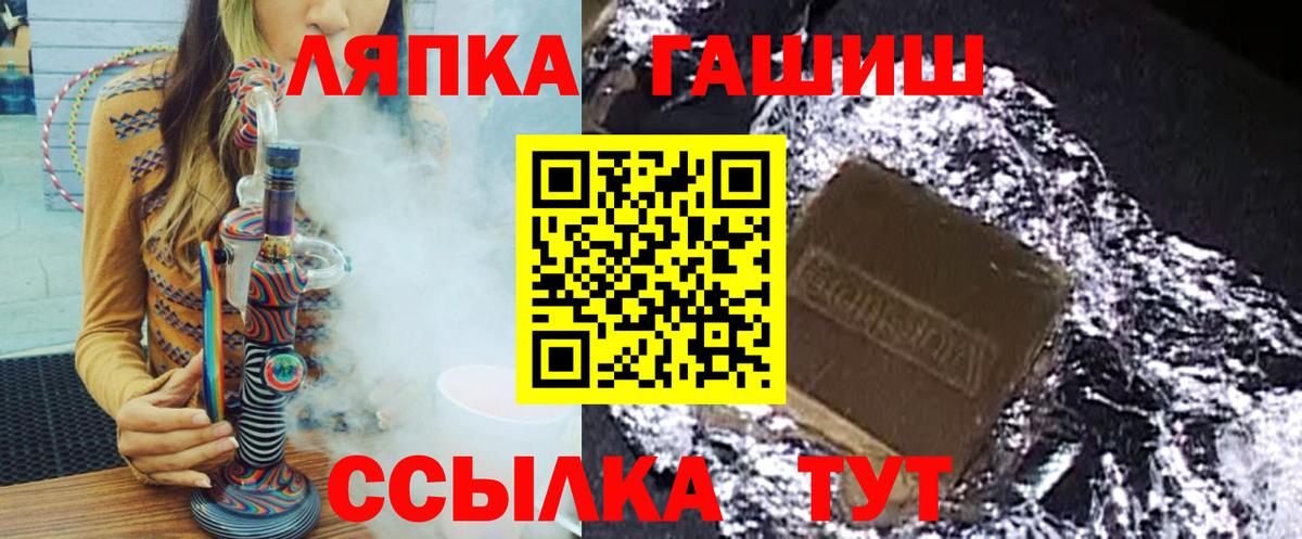 Лянтор  ГАШ VHQ  Вход с VPN  ГАШ  даркнет сайт  ГАШИШ ice o lator 