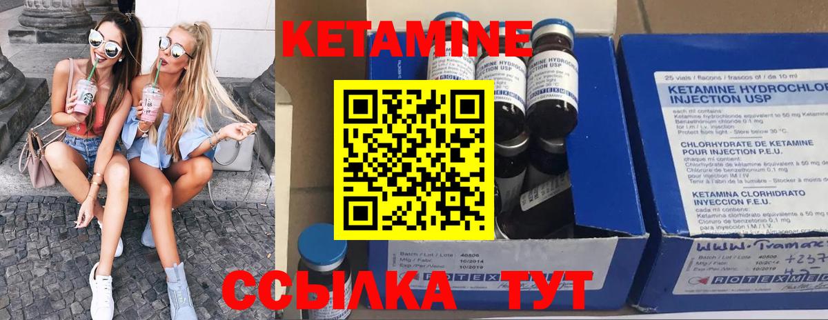 Кетамин ketamine Лянтор
