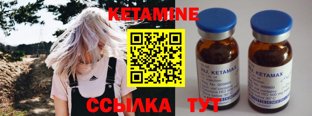 КЕТАМИН VHQ  Вход с VPN  КЕТАМИН VHQ  Лянтор 