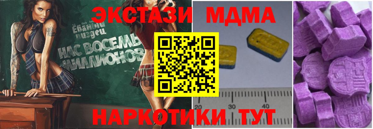 Лянтор  МДМА молли  МДМА VHQ  Вход с VPN 