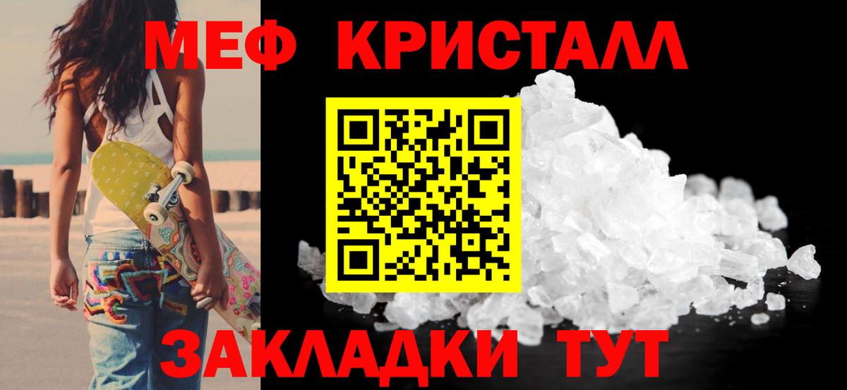 Меф мяу мяу Лянтор