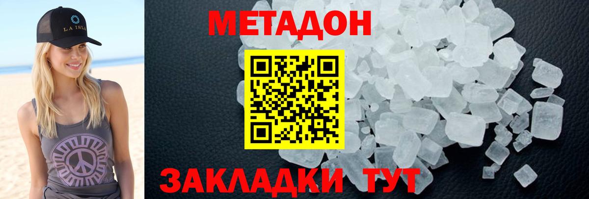 Метадон VHQ  Вход с VPN  Лянтор 