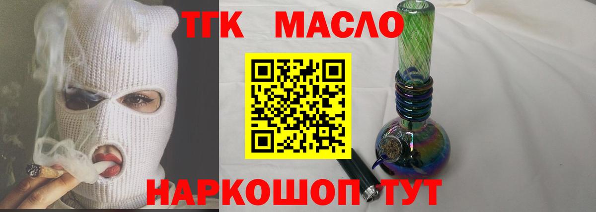 Дистиллят ТГК жижа Лянтор